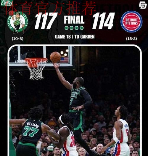 状态都好！活塞赢了近6场中的5场，绿军赢了近13场中的10场