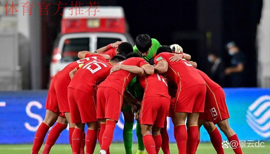中国U-18男足国家队观看励志影片