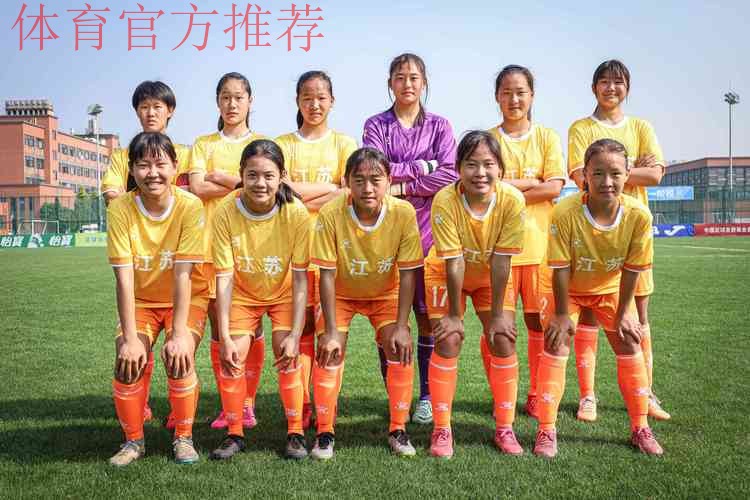 中国足协U-14女足秋季训练营在蓉圆满落幕 中国足协U-14女足秋季训练营在蓉圆满落幕