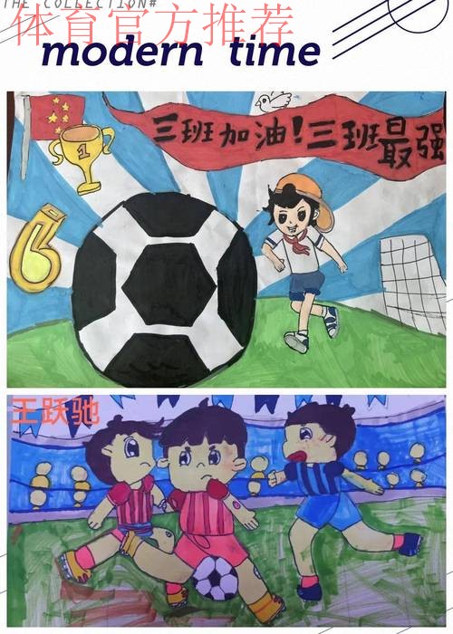 学雷锋 足球情暖童心 学雷锋 足球情暖童心